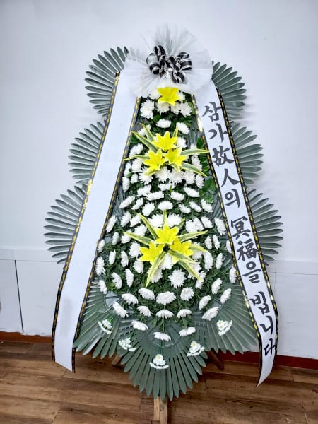 향우회에서 주문하신 정성스러운 화환