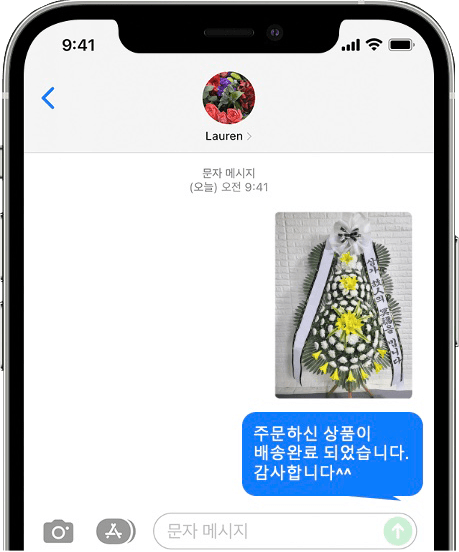 의정부을지병원 장례식장 화환 배송 완료 사진 전송